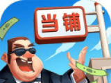 当铺模拟器2logo图