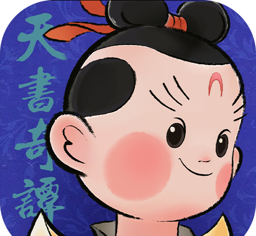天书奇谭logo图