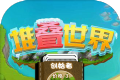 堆叠卡牌世界大陆logo图