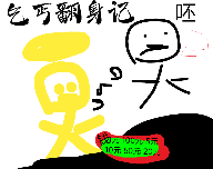 乞丐翻身记logo图
