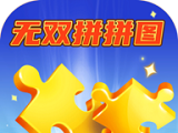无双拼拼图logo图