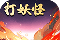 洪荒放置打妖怪logo图