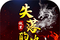 失落的地图logo图