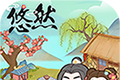 悠然别院logo图