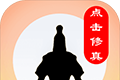 点击修真logo图
