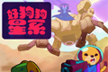 好狗狗星系logo图