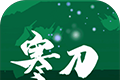 寒刀侠客行logo图