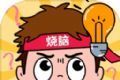 全民脑力挑战logo图