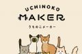 uchinokologo图