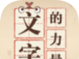 文字的力量logo图