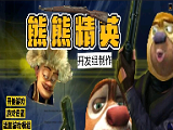 熊熊精英logo图
