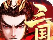 征程三国logo图