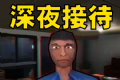 恐怖酒店模拟logo图