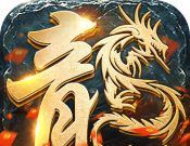 烈火屠龙传奇logo图