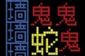 迷宫王者我要吃那个金豆logo图