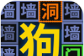 我文字贼溜logo图