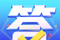 答题模拟器logo图