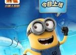 神偷奶爸logo图