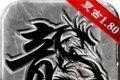 热血传说复古传奇logo图