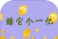 赚它个一亿logo图