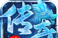 冰龙传奇logo图