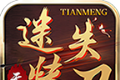 天梦迷失快刀logo图