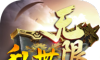 乱世无限刀logo图