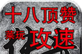 莱玩三职业logo图