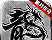 三英雄合击传奇logo图