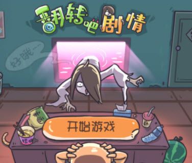 翻转吧剧情logo图