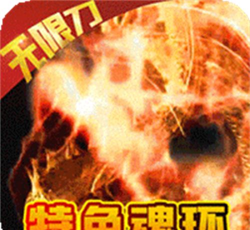 冰火王座logo图