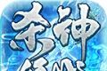 朝龙杀神领域logo图