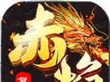 赤焰复古logo图