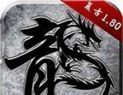 1.80天下战神logo图