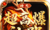 晴天超高爆神器logo图