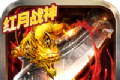 红月战神火龙霸业传奇logo图