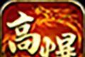 云上玩超变logo图
