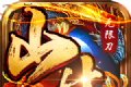 山林无限刀logo图