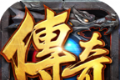 追忆传奇logo图