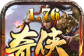 奇侠传奇单职业logo图