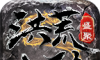 盛聚洪荒大陆logo图