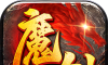 盟重英雄之蚩尤魔剑logo图