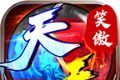 笑傲天天无限刀logo图