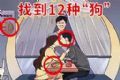 火眼找茬大闯关logo图