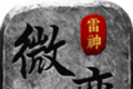 雷神微变三职业logo图