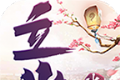 立游传奇logo图