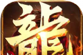 超变传奇热血攻速版logo图