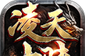 星盛凌天大陆无限刀logo图