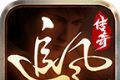 追风传奇1.76复古版logo图