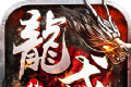 龙戒传奇logo图